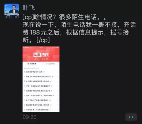 叶飞股市最新爆料视频,揭秘内幕交易黑幕 第3张 叶飞股市最新爆料视频,揭秘内幕交易黑幕 第3张