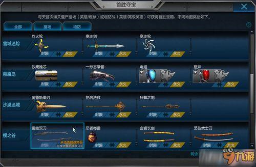 逆战最新版本爆料9月份,全新内容爆料,热血战场再升级! 第1张 逆战最新版本爆料9月份,全新内容爆料,热血战场再升级! 第1张