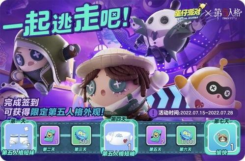 蛋仔派对最新版联动爆料,梦幻联动来袭，趣味无限！  第1张