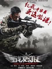 战狼2完整版电影完整版在线观看,燃情热血，震撼视听的国产军事巨制！